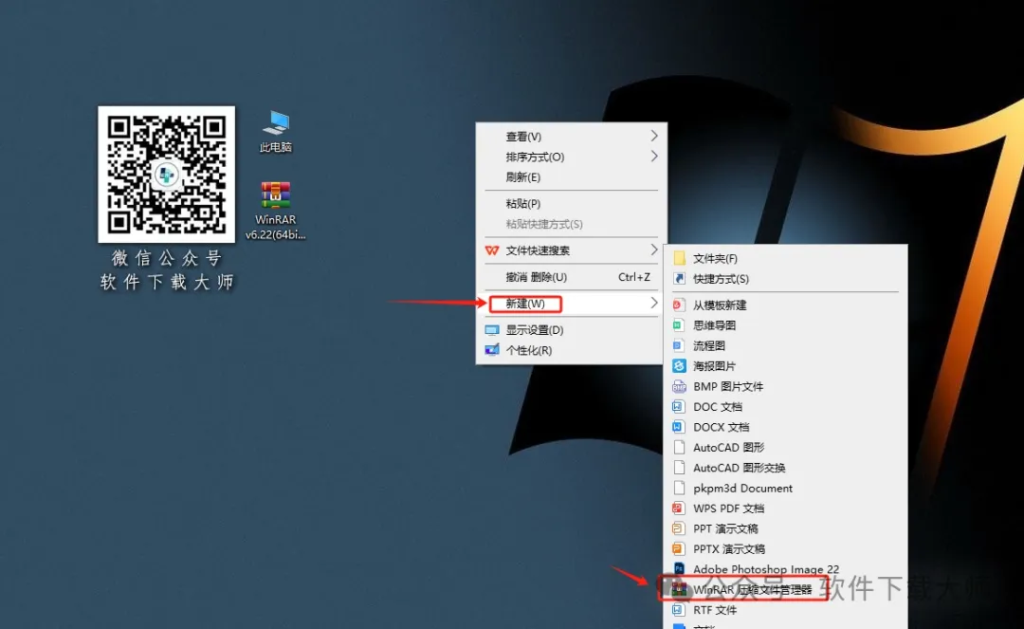图片[6]-WinRAR 经典解压缩软件 免费，无广告版详细安装图文教程：附下载地址