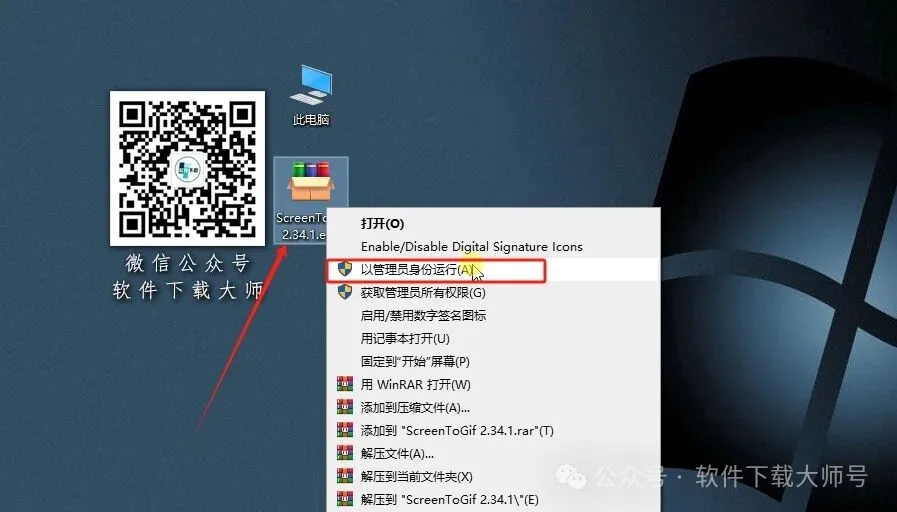 图片[2]-ScreenToGif 2.34(方便可靠的gif动画录制软件)永久免费版详细安装图文教程：附下载地址