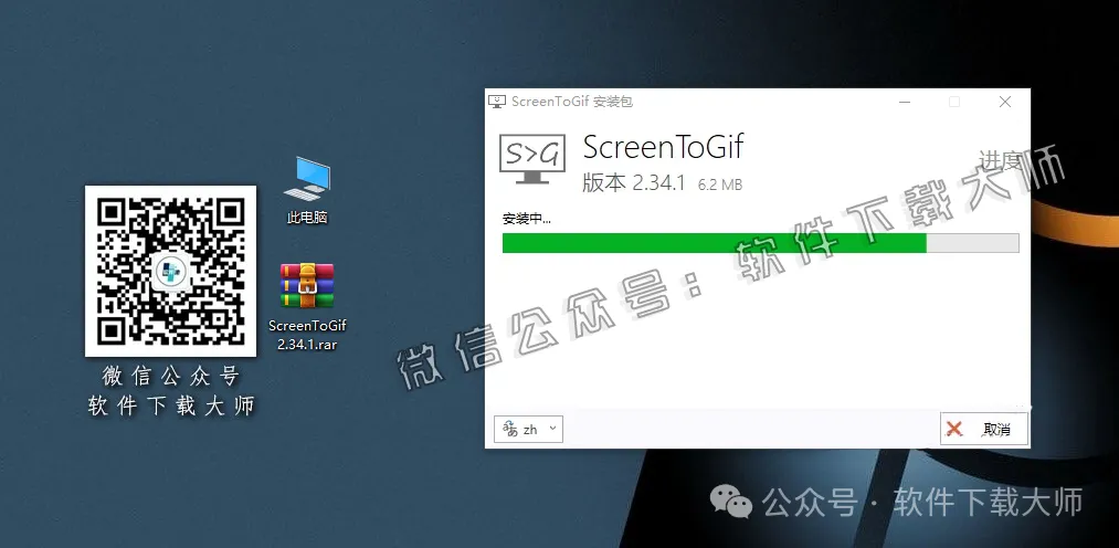 图片[8]-ScreenToGif 2.34(方便可靠的gif动画录制软件)永久免费版详细安装图文教程：附下载地址