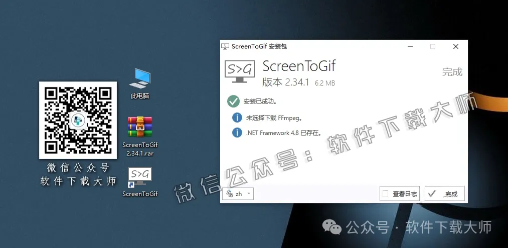 图片[9]-ScreenToGif 2.34(方便可靠的gif动画录制软件)永久免费版详细安装图文教程：附下载地址