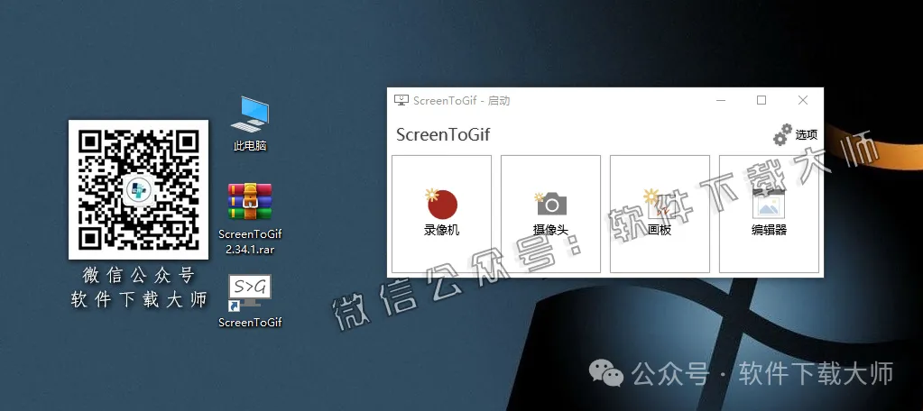 图片[10]-ScreenToGif 2.34(方便可靠的gif动画录制软件)永久免费版详细安装图文教程：附下载地址