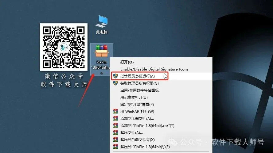 图片[2]-PixPin 1.8.26(智能截图工具)永久免费版详细安装图文教程：附下载地址