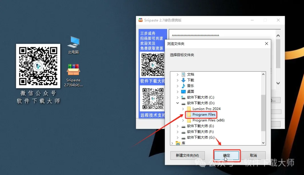 图片[4]-Snipaste 2.7(贴图功能)永久免费版详细安装图文教程：附下载地址
