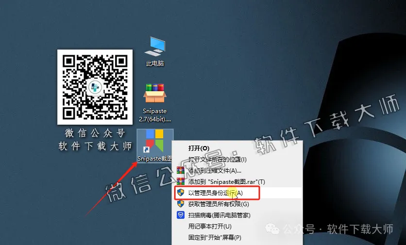 图片[7]-Snipaste 2.7(贴图功能)永久免费版详细安装图文教程：附下载地址