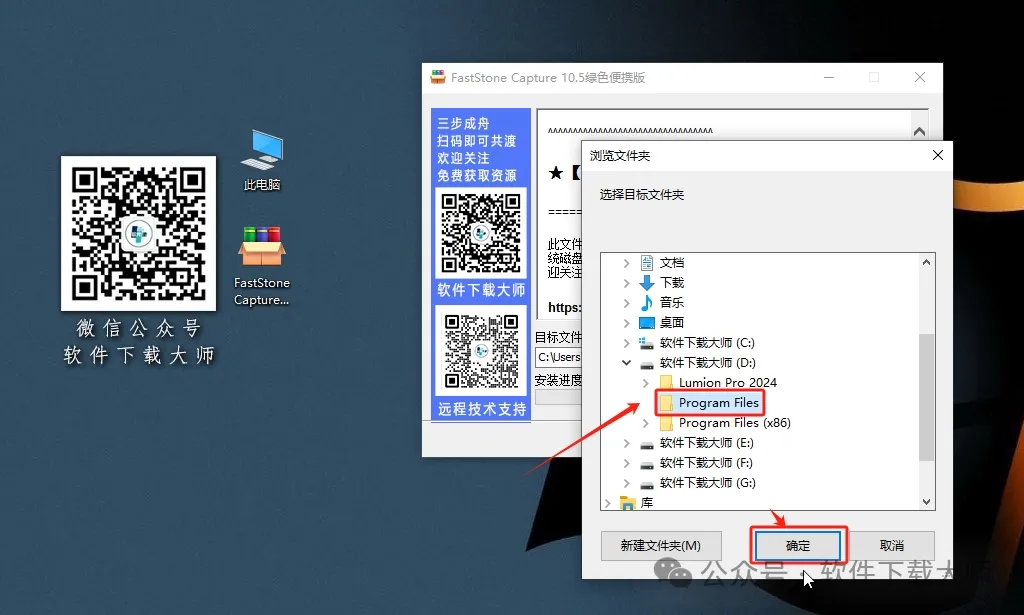 图片[4]-FastStone Capture 10.5永久免费版详细安装图文教程：附下载地址