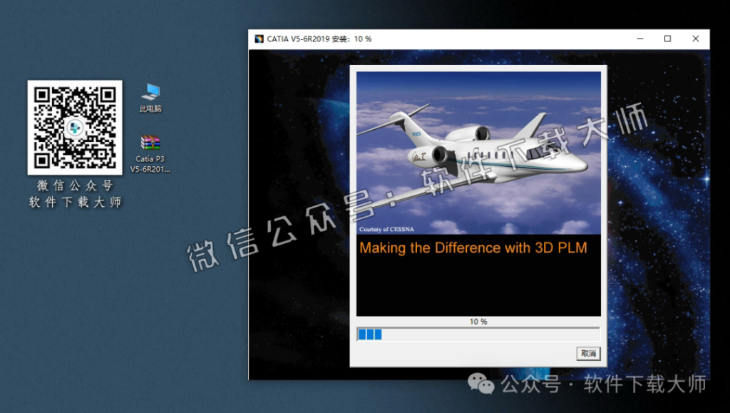 图片[16]-CATIA P3 V5-6R2019工业级三维CAD/CAM/CA 中文破解版安装教程：附下载地址
