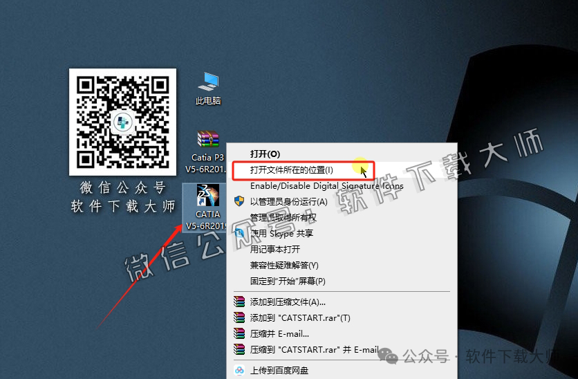 图片[20]-CATIA P3 V5-6R2019工业级三维CAD/CAM/CA 中文破解版安装教程：附下载地址