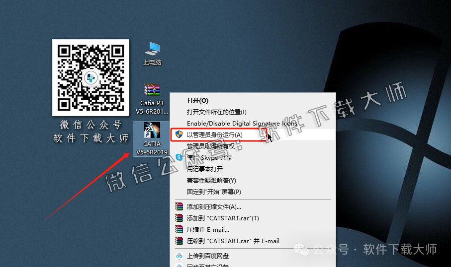 图片[23]-CATIA P3 V5-6R2019工业级三维CAD/CAM/CA 中文破解版安装教程：附下载地址
