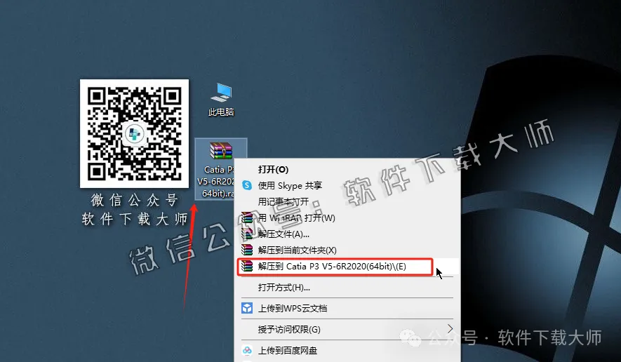 图片[2]-CATIA P3 V5-6R2020工业级三维CAD/CAM/CA 中文破解版安装教程：附下载地址