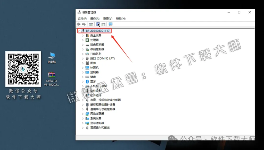 图片[5]-CATIA P3 V5-6R2020工业级三维CAD/CAM/CA 中文破解版安装教程：附下载地址
