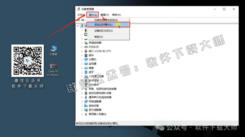 图片[6]-CATIA P3 V5-6R2020工业级三维CAD/CAM/CA 中文破解版安装教程：附下载地址