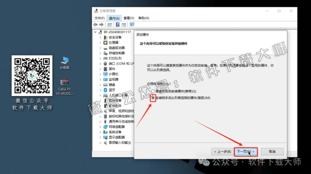 图片[8]-CATIA P3 V5-6R2020工业级三维CAD/CAM/CA 中文破解版安装教程：附下载地址