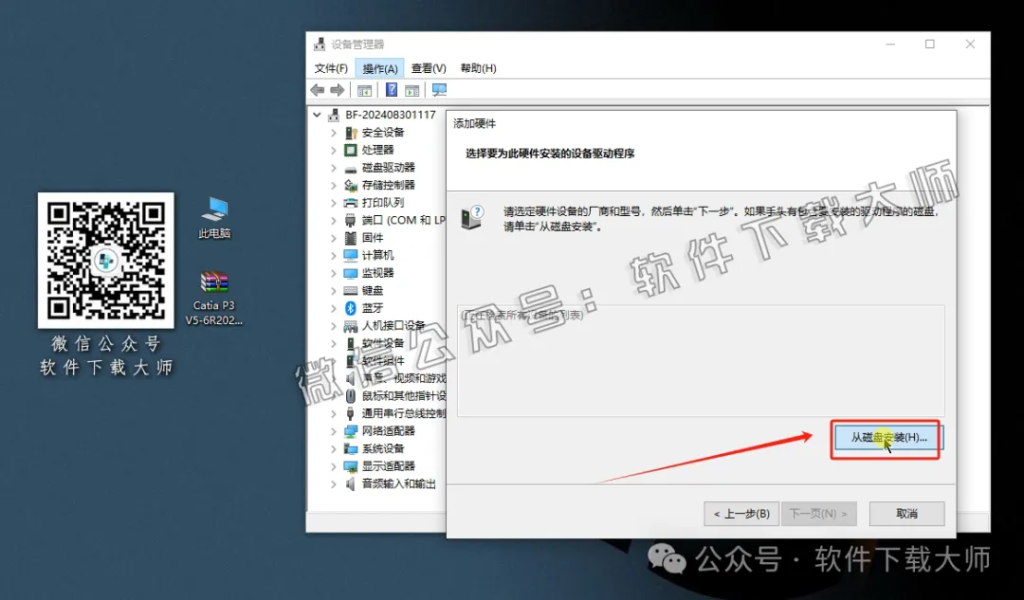 图片[10]-CATIA P3 V5-6R2020工业级三维CAD/CAM/CA 中文破解版安装教程：附下载地址
