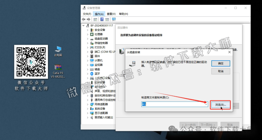 图片[11]-CATIA P3 V5-6R2020工业级三维CAD/CAM/CA 中文破解版安装教程：附下载地址