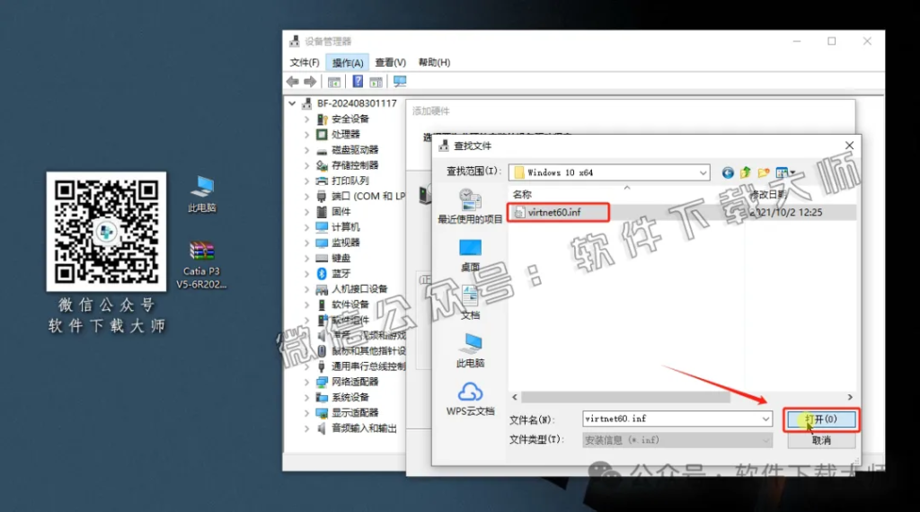 图片[12]-CATIA P3 V5-6R2020工业级三维CAD/CAM/CA 中文破解版安装教程：附下载地址