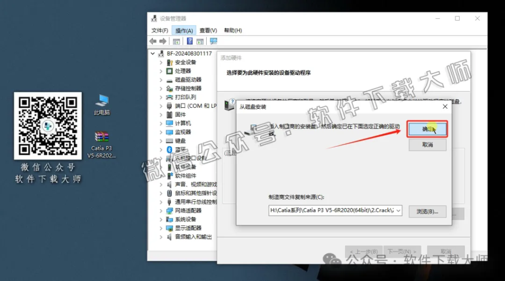 图片[13]-CATIA P3 V5-6R2020工业级三维CAD/CAM/CA 中文破解版安装教程：附下载地址
