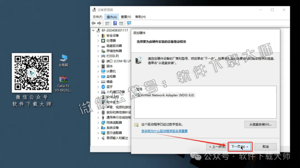 图片[14]-CATIA P3 V5-6R2020工业级三维CAD/CAM/CA 中文破解版安装教程：附下载地址