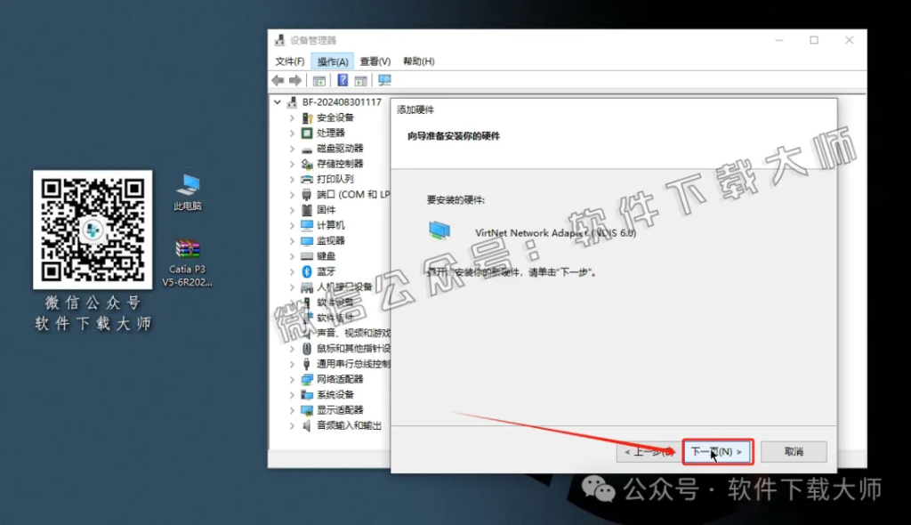 图片[15]-CATIA P3 V5-6R2020工业级三维CAD/CAM/CA 中文破解版安装教程：附下载地址