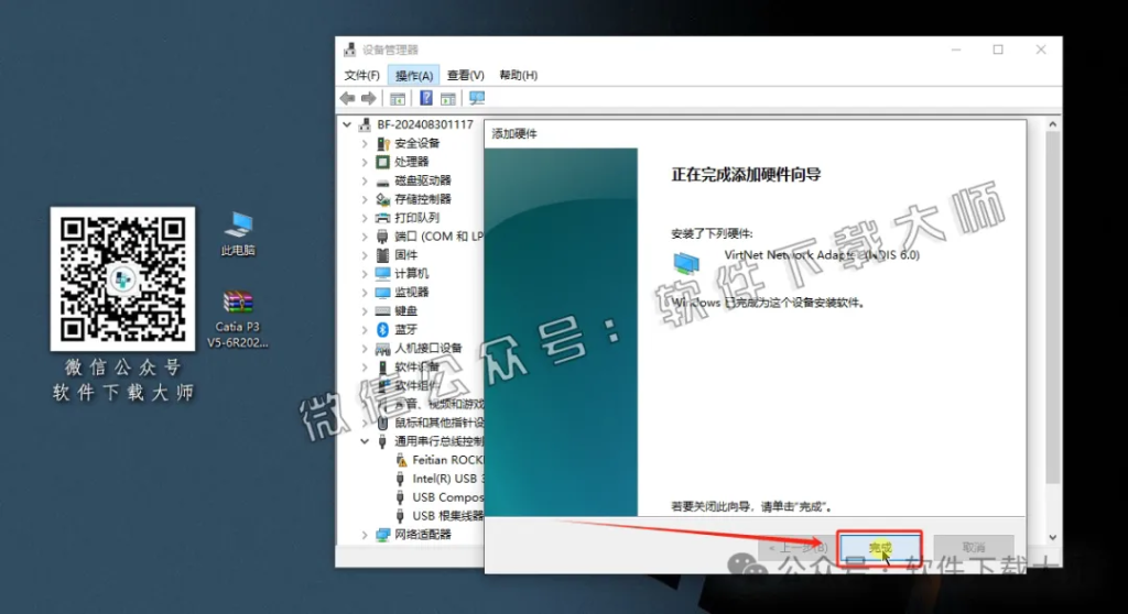 图片[16]-CATIA P3 V5-6R2020工业级三维CAD/CAM/CA 中文破解版安装教程：附下载地址