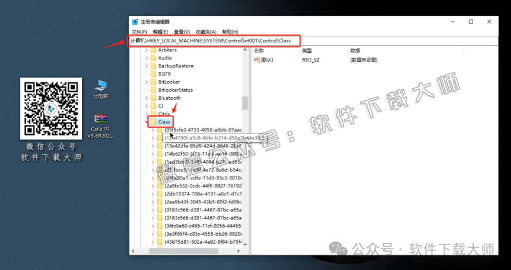 图片[21]-CATIA P3 V5-6R2020工业级三维CAD/CAM/CA 中文破解版安装教程：附下载地址