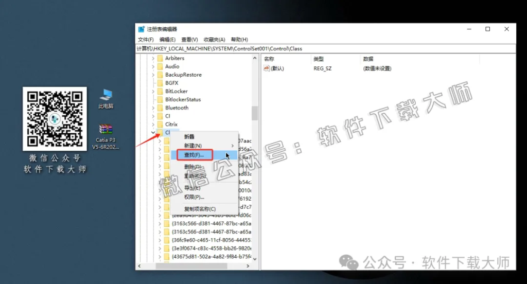 图片[22]-CATIA P3 V5-6R2020工业级三维CAD/CAM/CA 中文破解版安装教程：附下载地址