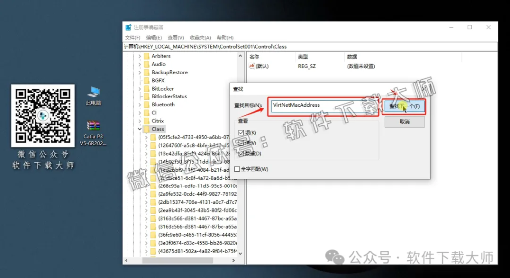 图片[23]-CATIA P3 V5-6R2020工业级三维CAD/CAM/CA 中文破解版安装教程：附下载地址