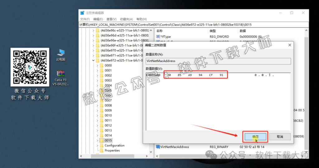 图片[25]-CATIA P3 V5-6R2020工业级三维CAD/CAM/CA 中文破解版安装教程：附下载地址