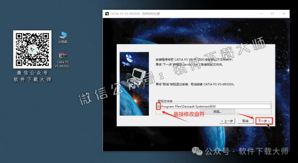 图片[29]-CATIA P3 V5-6R2020工业级三维CAD/CAM/CA 中文破解版安装教程：附下载地址