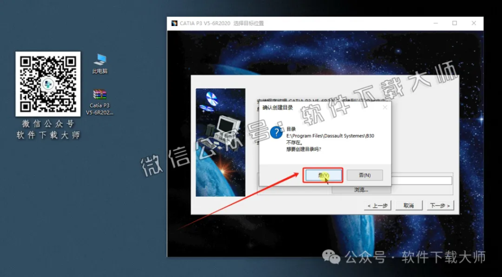 图片[30]-CATIA P3 V5-6R2020工业级三维CAD/CAM/CA 中文破解版安装教程：附下载地址