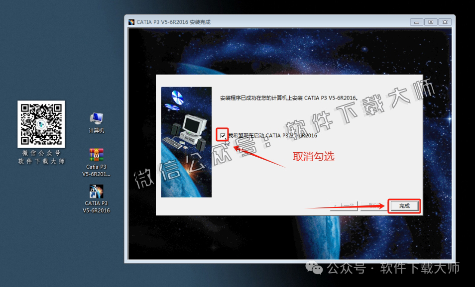 图片[17]-CATIA P3 V5-6R2016工业级三维CAD/CAM/CAE 中文破解版安装教程：附下载地址