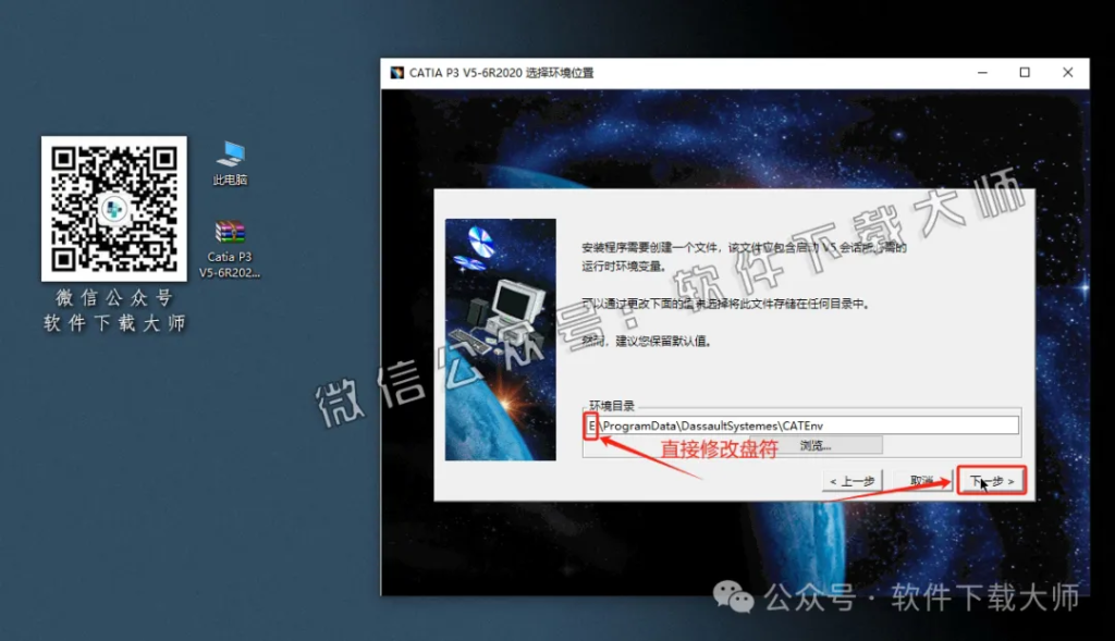 图片[31]-CATIA P3 V5-6R2020工业级三维CAD/CAM/CA 中文破解版安装教程：附下载地址