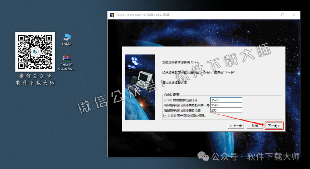 图片[34]-CATIA P3 V5-6R2020工业级三维CAD/CAM/CA 中文破解版安装教程：附下载地址