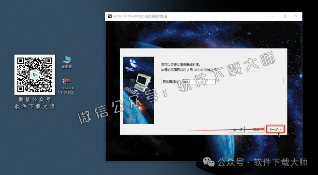 图片[35]-CATIA P3 V5-6R2020工业级三维CAD/CAM/CA 中文破解版安装教程：附下载地址
