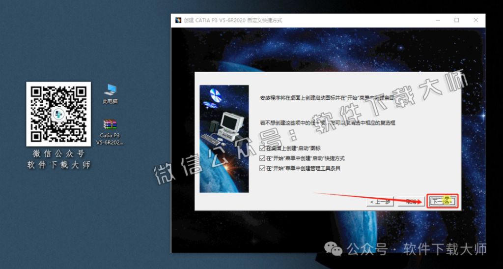 图片[38]-CATIA P3 V5-6R2020工业级三维CAD/CAM/CA 中文破解版安装教程：附下载地址