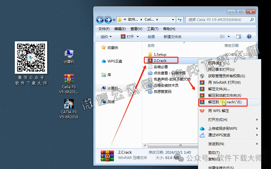 图片[18]-CATIA P3 V5-6R2016工业级三维CAD/CAM/CAE 中文破解版安装教程：附下载地址