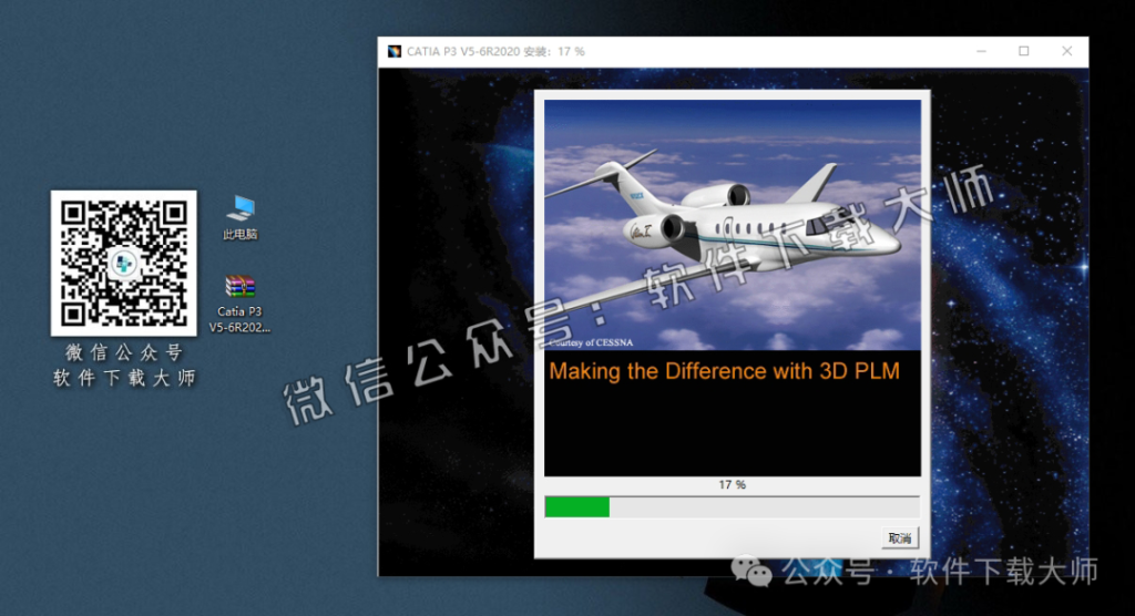 图片[41]-CATIA P3 V5-6R2020工业级三维CAD/CAM/CA 中文破解版安装教程：附下载地址