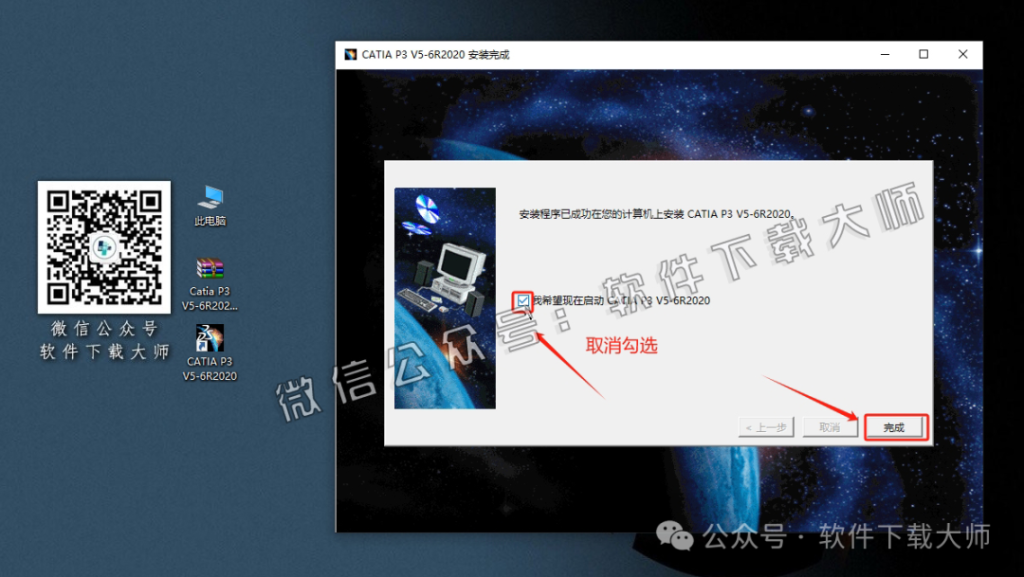 图片[42]-CATIA P3 V5-6R2020工业级三维CAD/CAM/CA 中文破解版安装教程：附下载地址