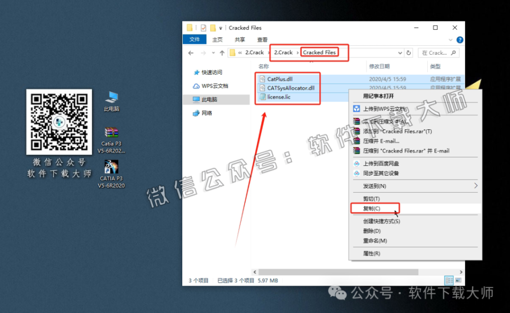 图片[43]-CATIA P3 V5-6R2020工业级三维CAD/CAM/CA 中文破解版安装教程：附下载地址
