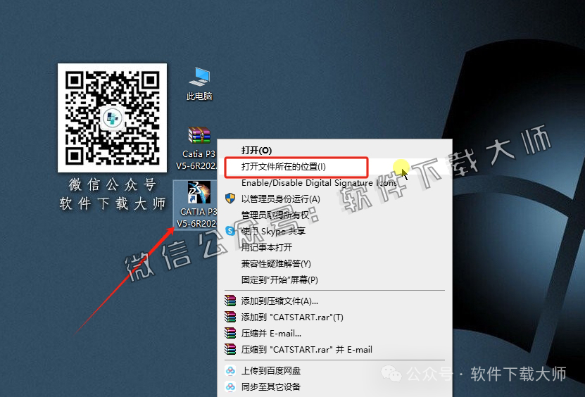 图片[44]-CATIA P3 V5-6R2020工业级三维CAD/CAM/CA 中文破解版安装教程：附下载地址