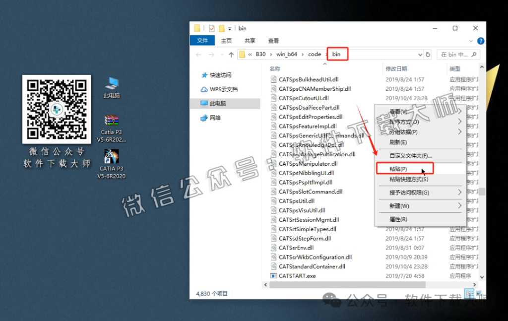 图片[45]-CATIA P3 V5-6R2020工业级三维CAD/CAM/CA 中文破解版安装教程：附下载地址