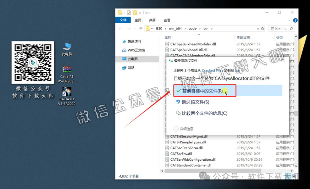 图片[46]-CATIA P3 V5-6R2020工业级三维CAD/CAM/CA 中文破解版安装教程：附下载地址