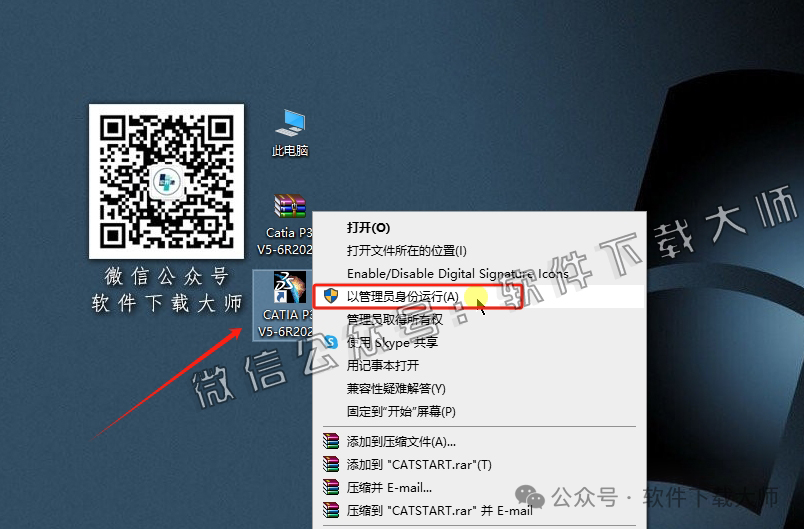图片[47]-CATIA P3 V5-6R2020工业级三维CAD/CAM/CA 中文破解版安装教程：附下载地址