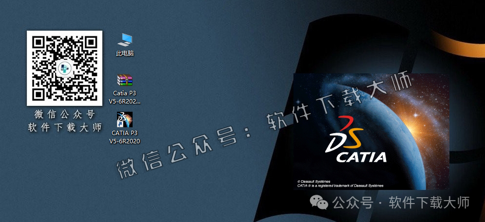 图片[48]-CATIA P3 V5-6R2020工业级三维CAD/CAM/CA 中文破解版安装教程：附下载地址