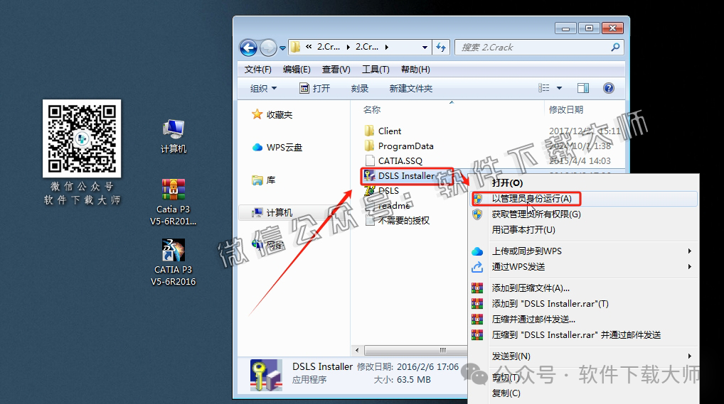 图片[19]-CATIA P3 V5-6R2016工业级三维CAD/CAM/CAE 中文破解版安装教程：附下载地址