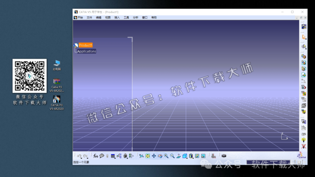 图片[51]-CATIA P3 V5-6R2020工业级三维CAD/CAM/CA 中文破解版安装教程：附下载地址