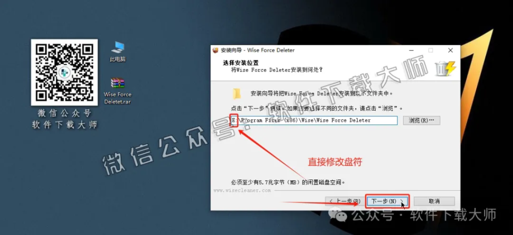 图片[7]-Wise Force Deletet(专业级卸载工具)中文版详细安装图文教程：附下载地址