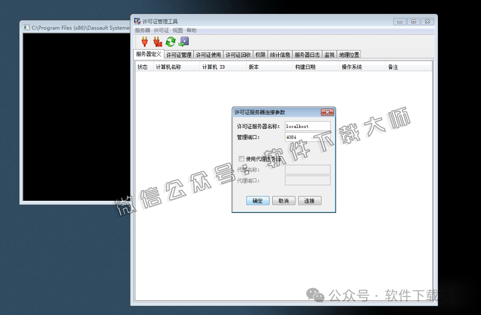 图片[22]-CATIA P3 V5-6R2016工业级三维CAD/CAM/CAE 中文破解版安装教程：附下载地址