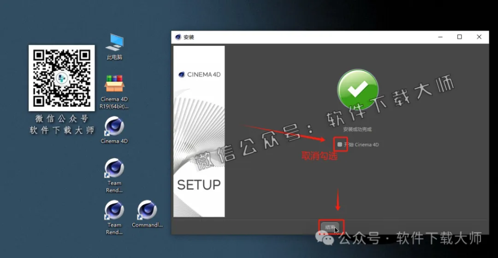图片[13]-Cinema 4D R19(C4D三维设计)中文破解版详细安装图文教程：附下载地址
