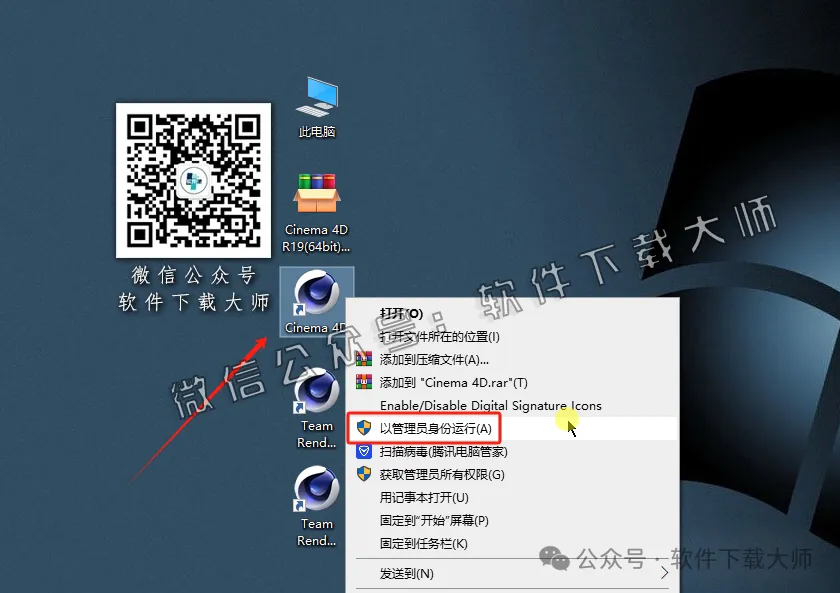 图片[14]-Cinema 4D R19(C4D三维设计)中文破解版详细安装图文教程：附下载地址