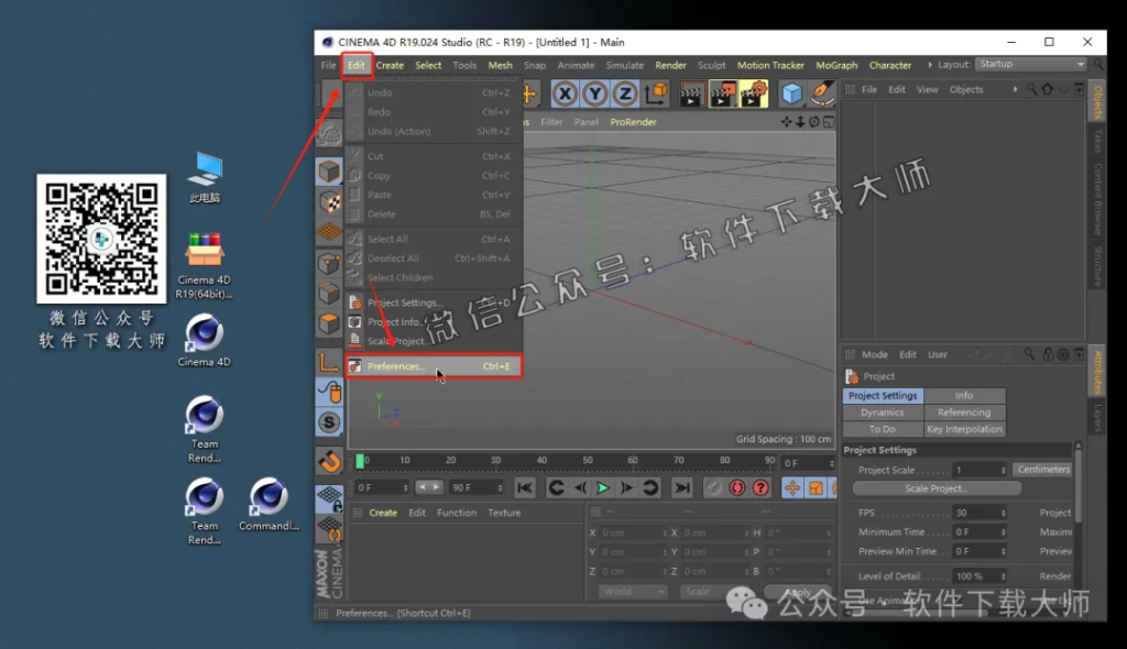 图片[15]-Cinema 4D R19(C4D三维设计)中文破解版详细安装图文教程：附下载地址